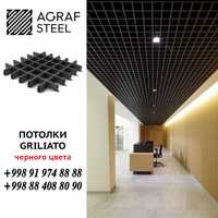 AGRAF STEEL!!! Griliato от производителя Грильято, грилиато, грилато