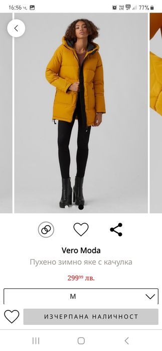 Топло зимно яке на Vero moda с естествен патешки пух.