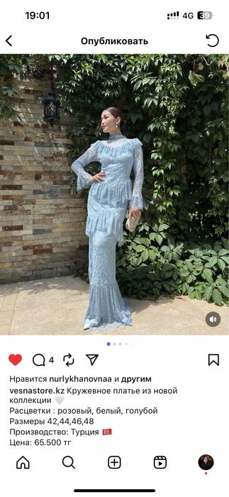 Платье вечернее,