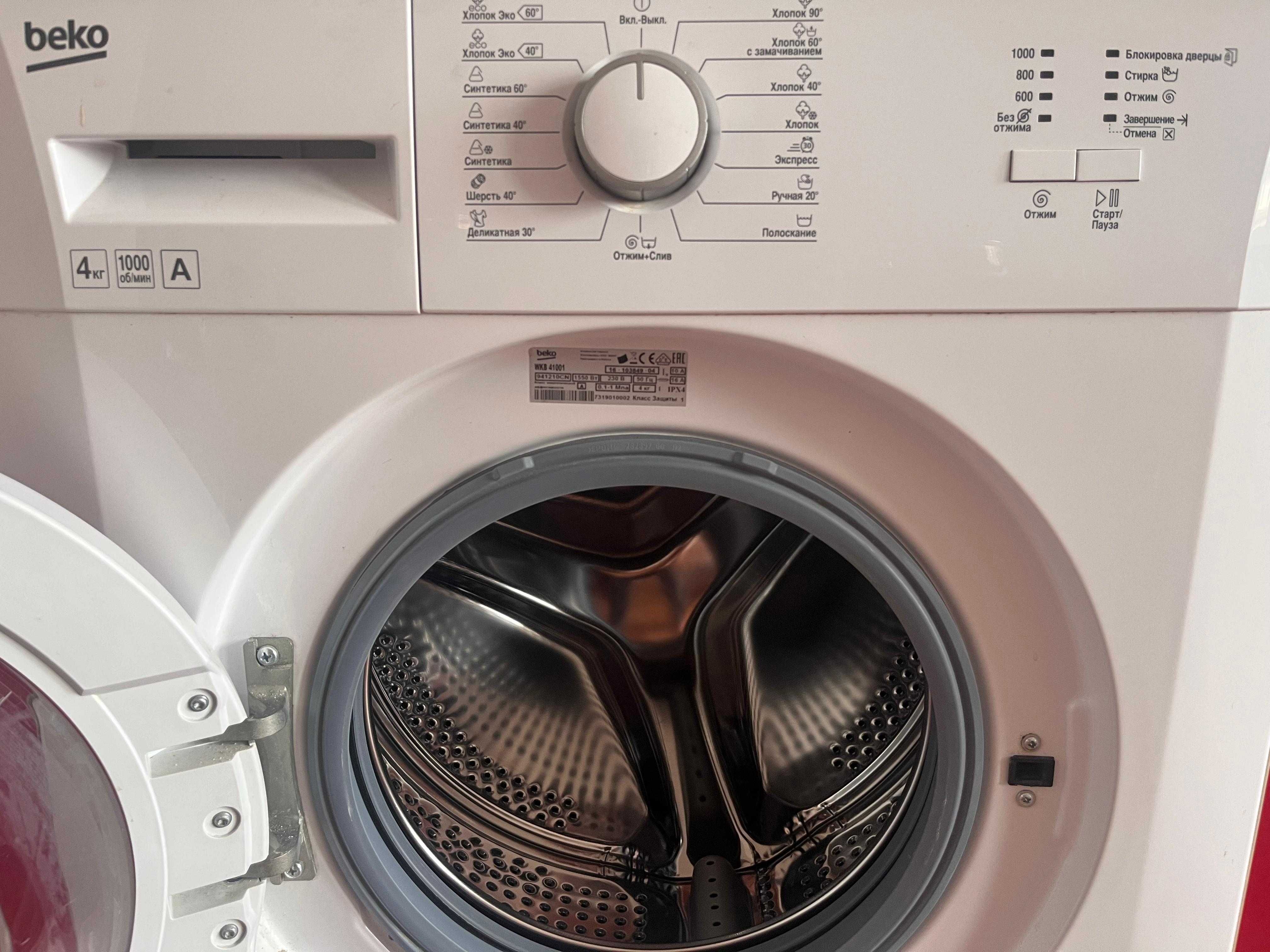 Стиральная машина Beko, отличное состояние, работает исправно