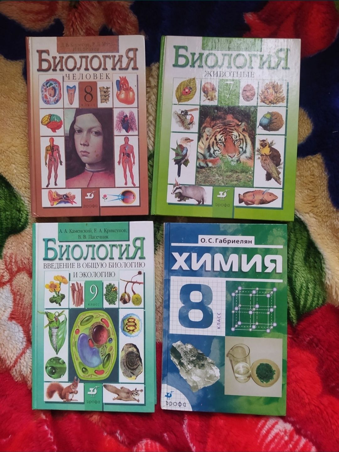 Книги kitoblar Химия биология литература