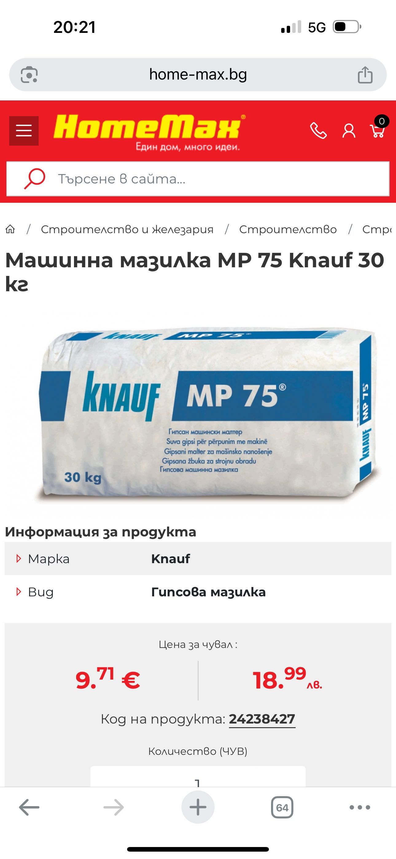 Строителни материали