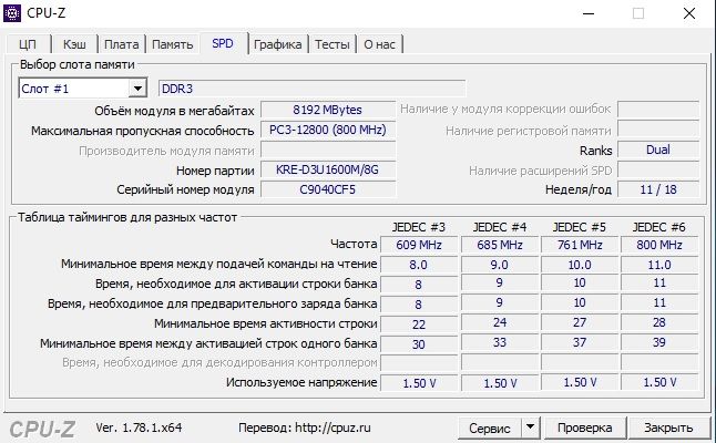 Оперативная память DDR3 16GB 1600 новая