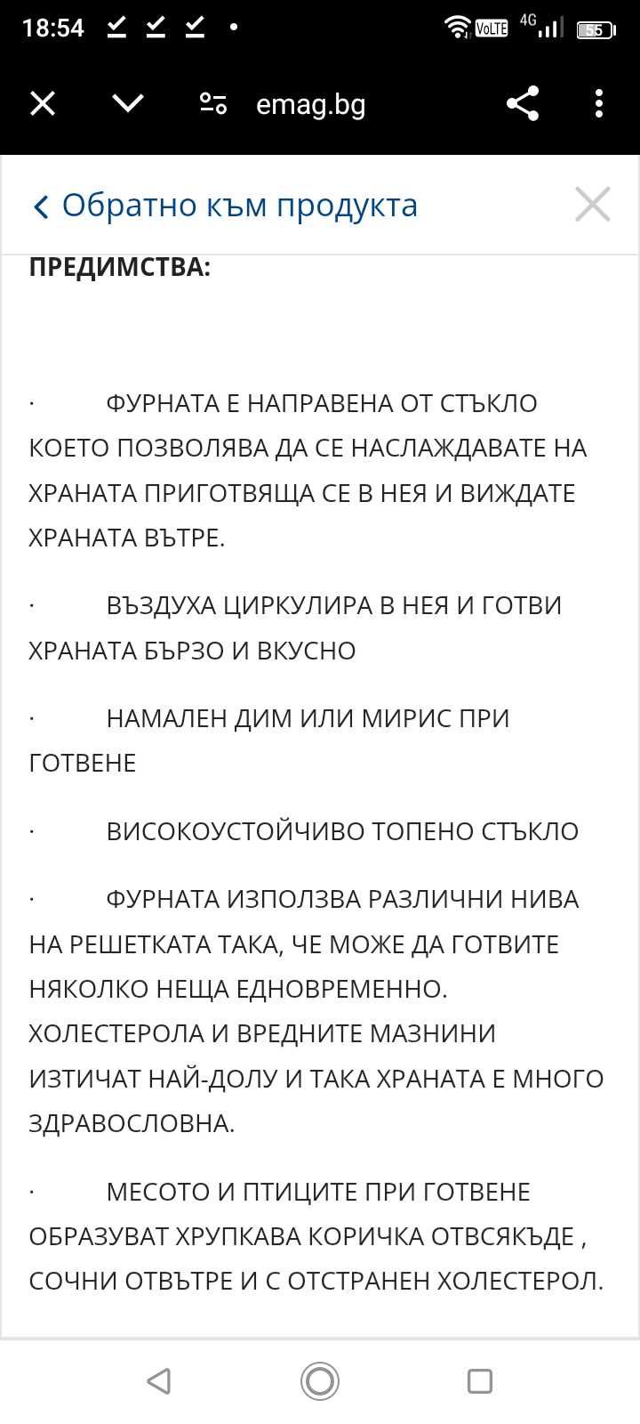 Комбиниран грил /фурна на въздух