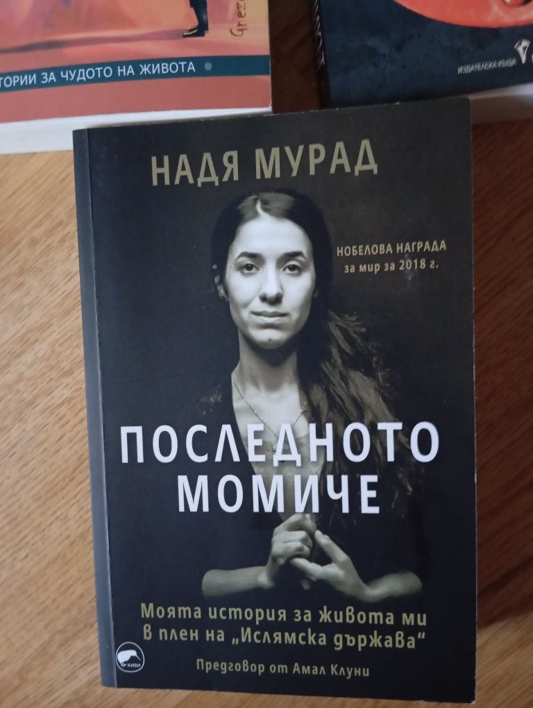 3 Книги за 35 лв