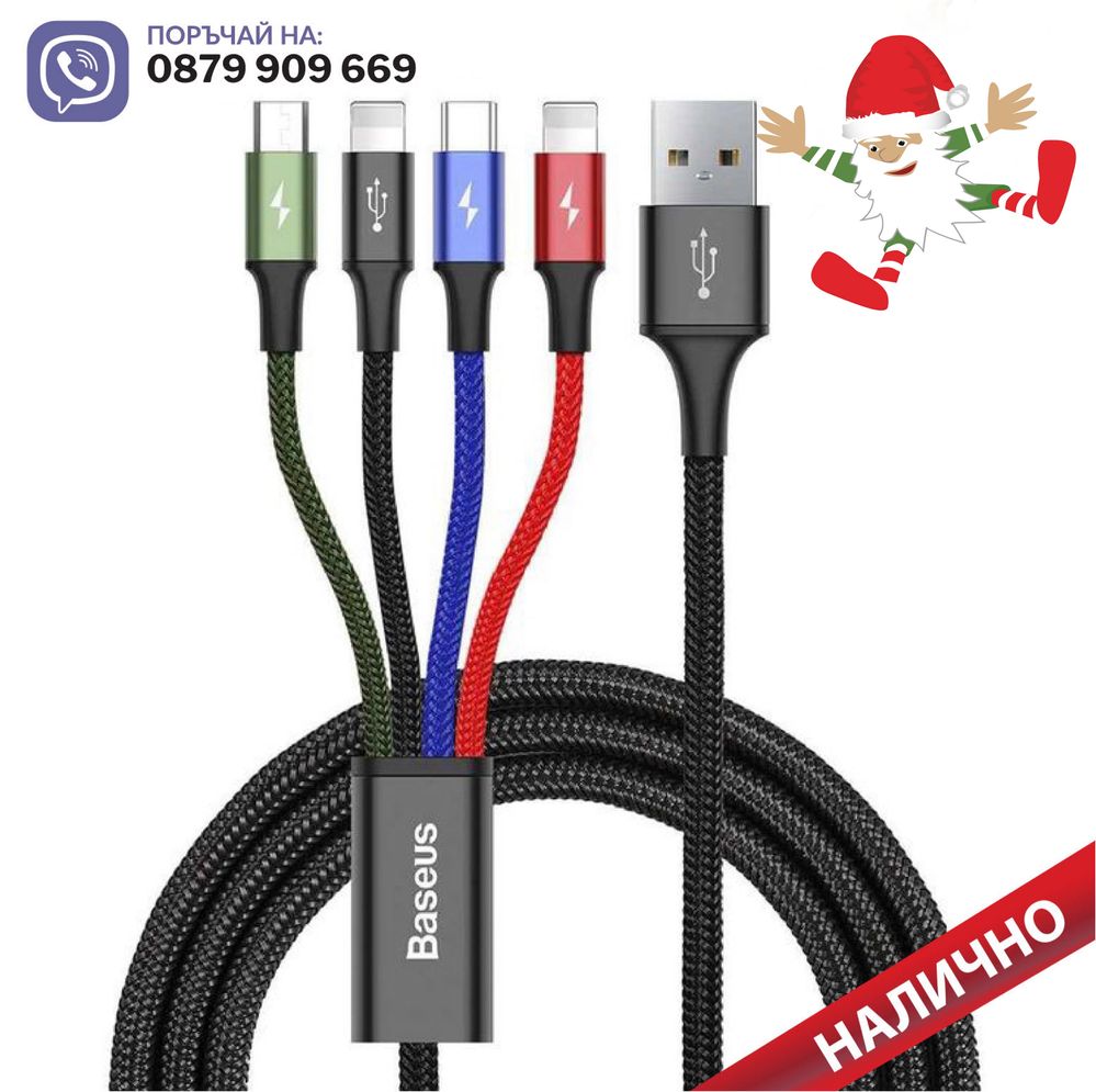 Кабел зарядно 4 в 1 USB to USB C / Lightning/ Micro USB