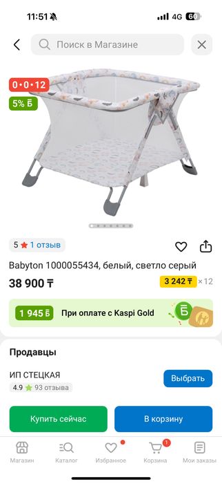 Манеж в отличном состоянии