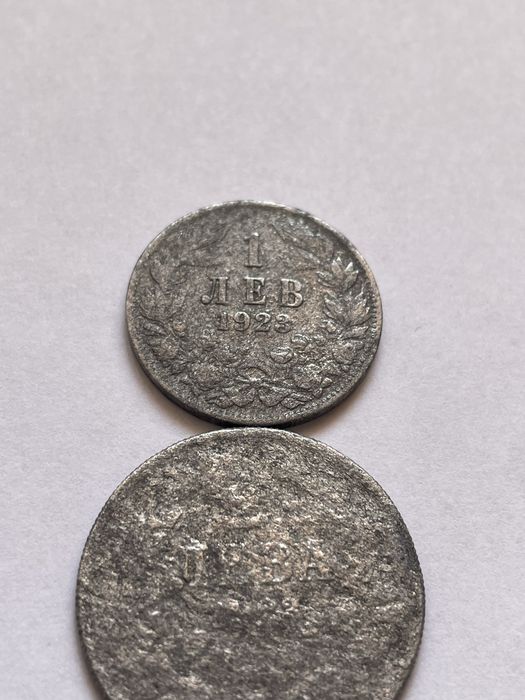 1 и 2 лева 1923 година. Алуминиеви монити.