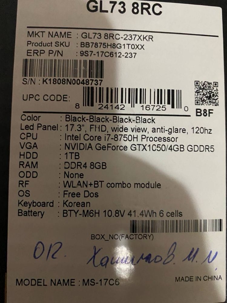 Мощный игровой ноутбук MSI GL73 8rc