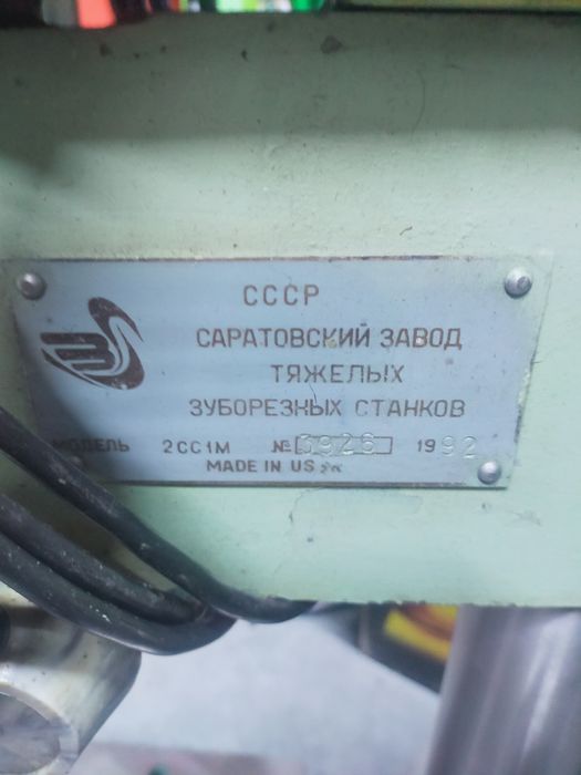 150 000 тг.  Сверление!!!  Тежелых зуборезных станков!!!
