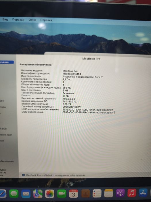 Macbook pro 2015 core i7