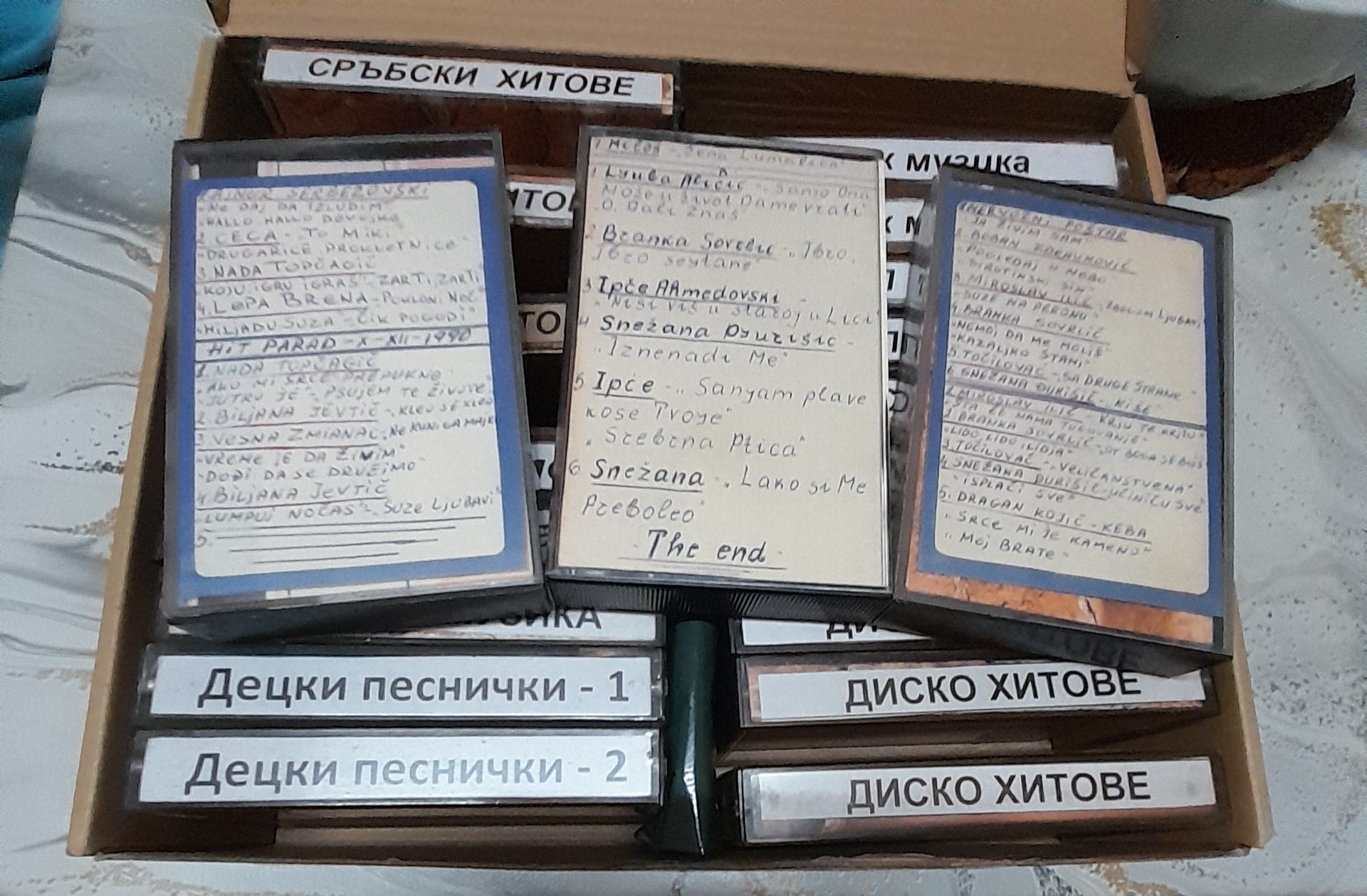 Аудио касети с музика