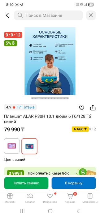 планшет на Android