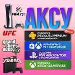 Пс4/пс5 игры новинки по отличным ценам Удаленно 24/7 Поддержка г Аксу