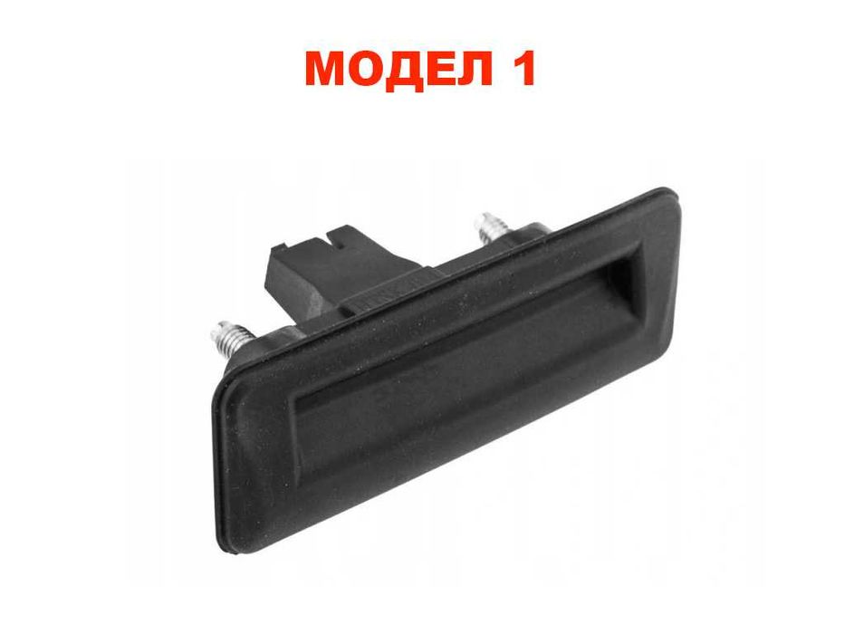 Дръжка за багажник за VW,Audi,Skoda Fabia,Roomster,Superb B6,Yeti/Йети