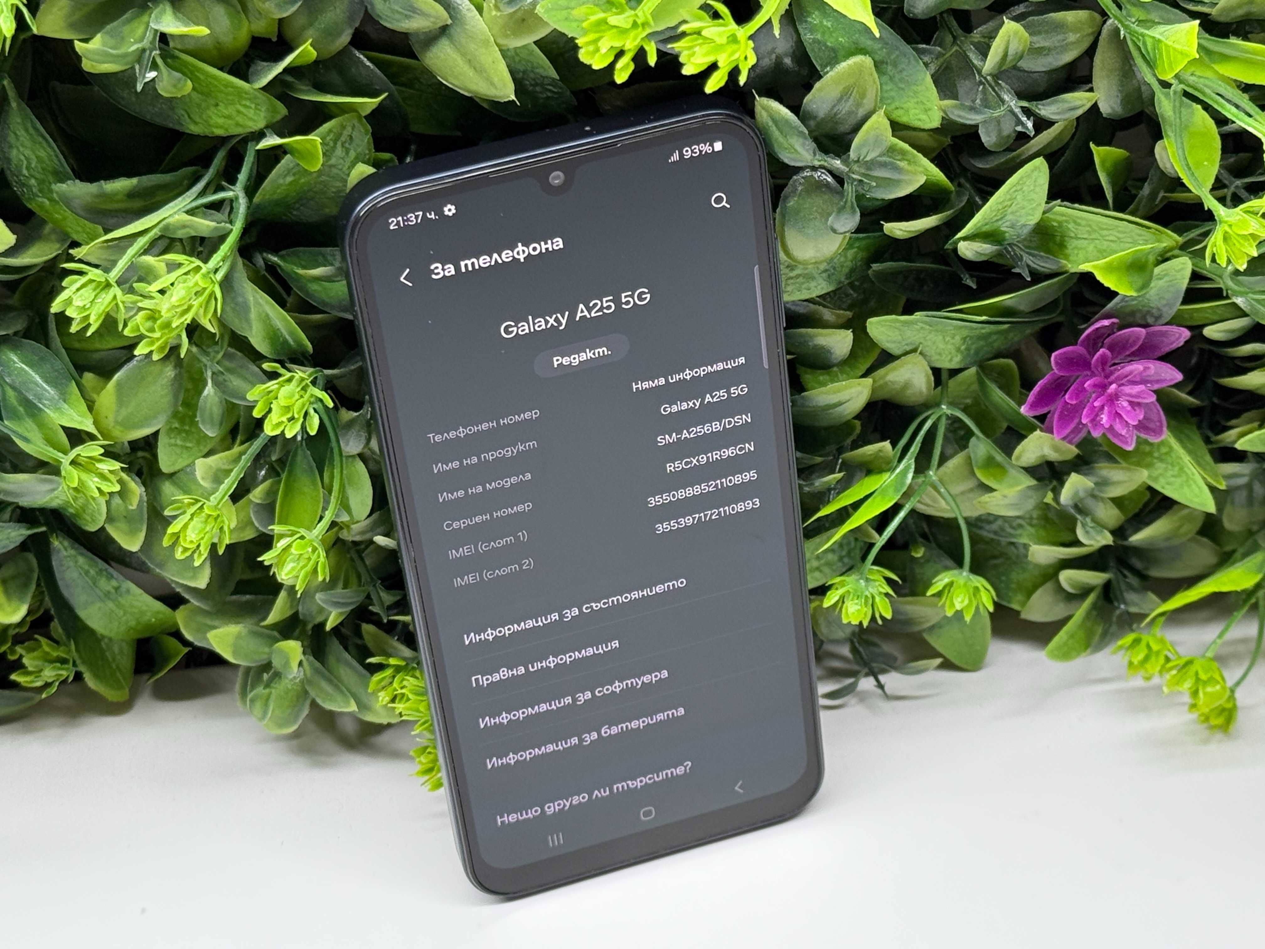 Samsung A25 5G 128GB Гаранция ПрОмО
