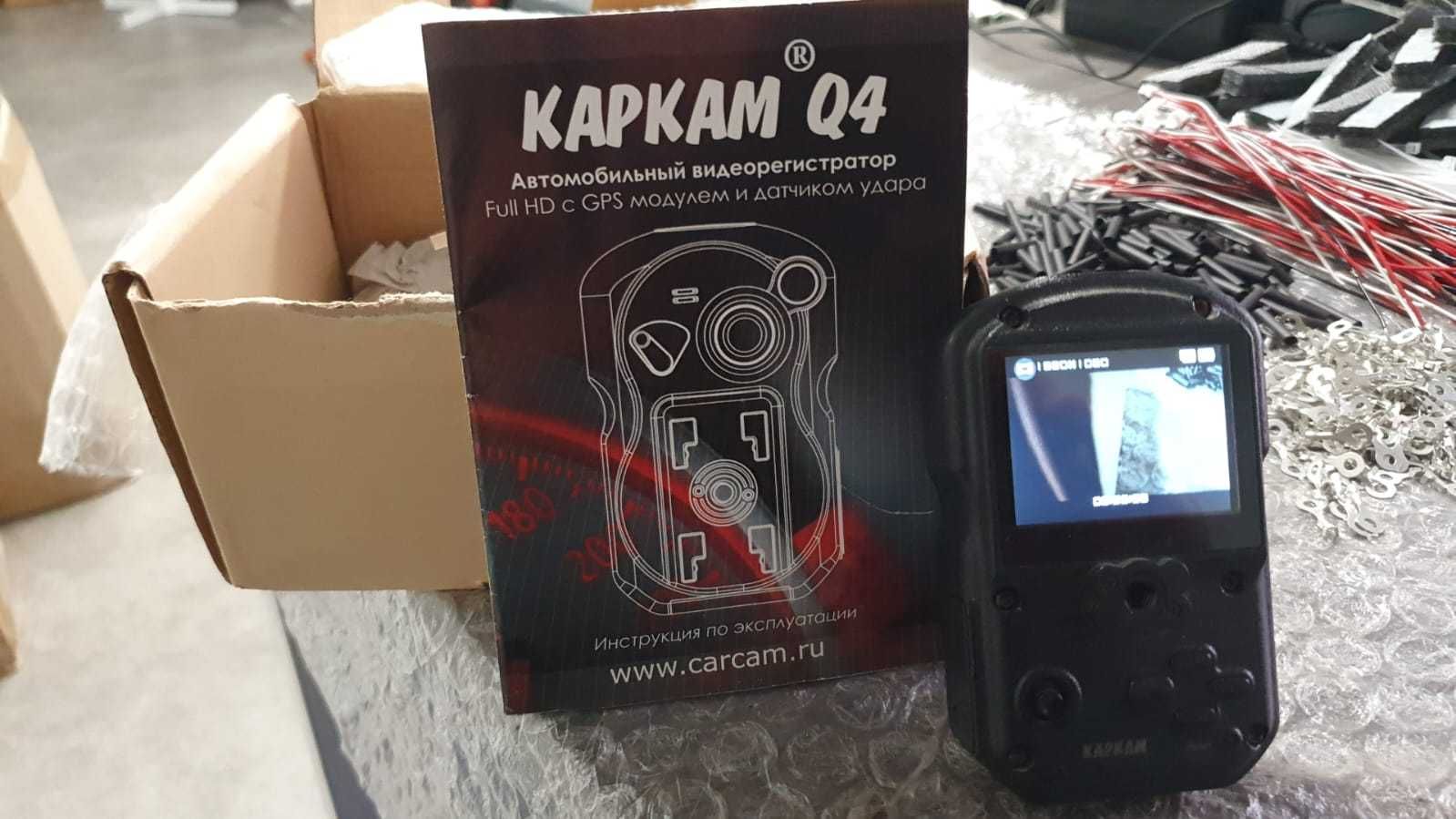 Видеорегистратор Каркам Q4