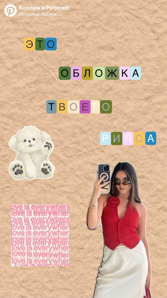 Создам обложку для рилс/сторис/визитки/флаера