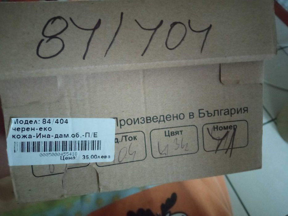 Обувки Ина 41 номер