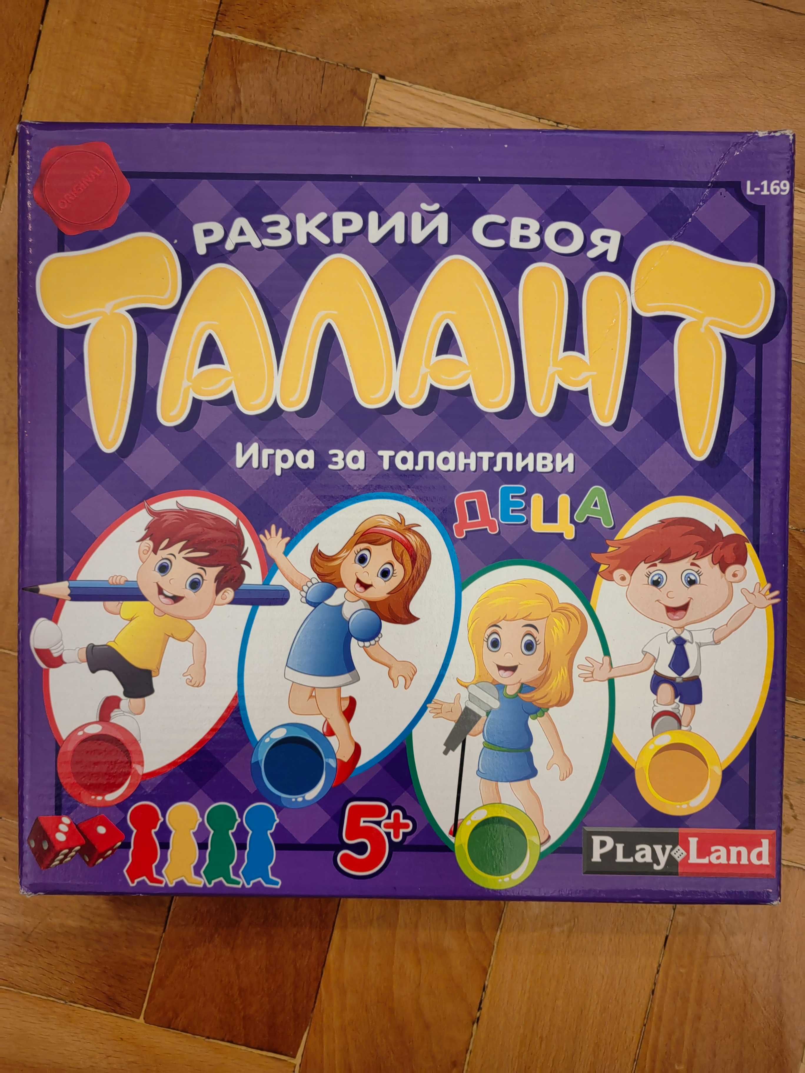 Детски игри и играчки