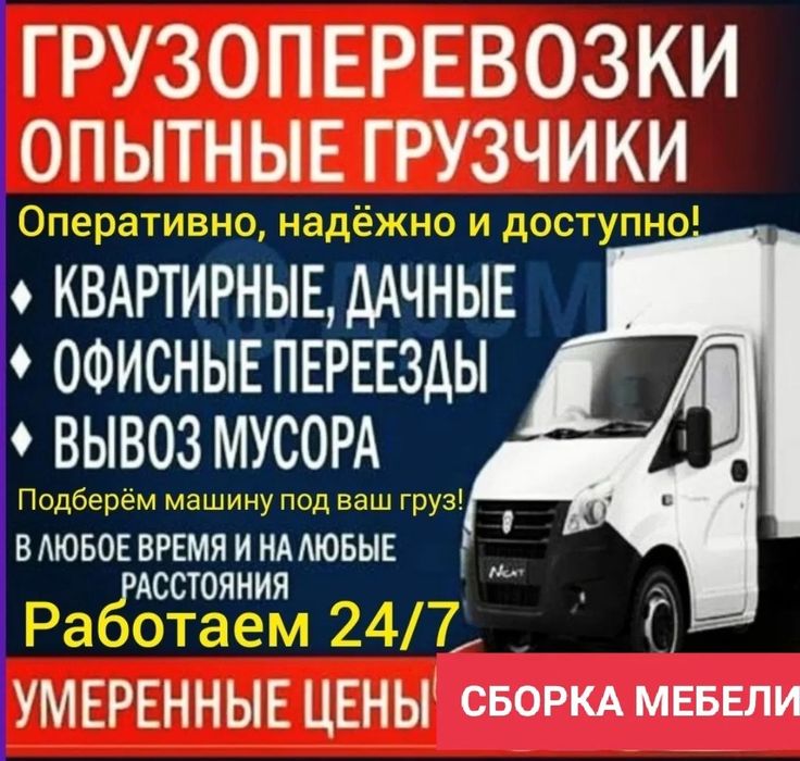 Услуги грузчиков и разнорабочих.