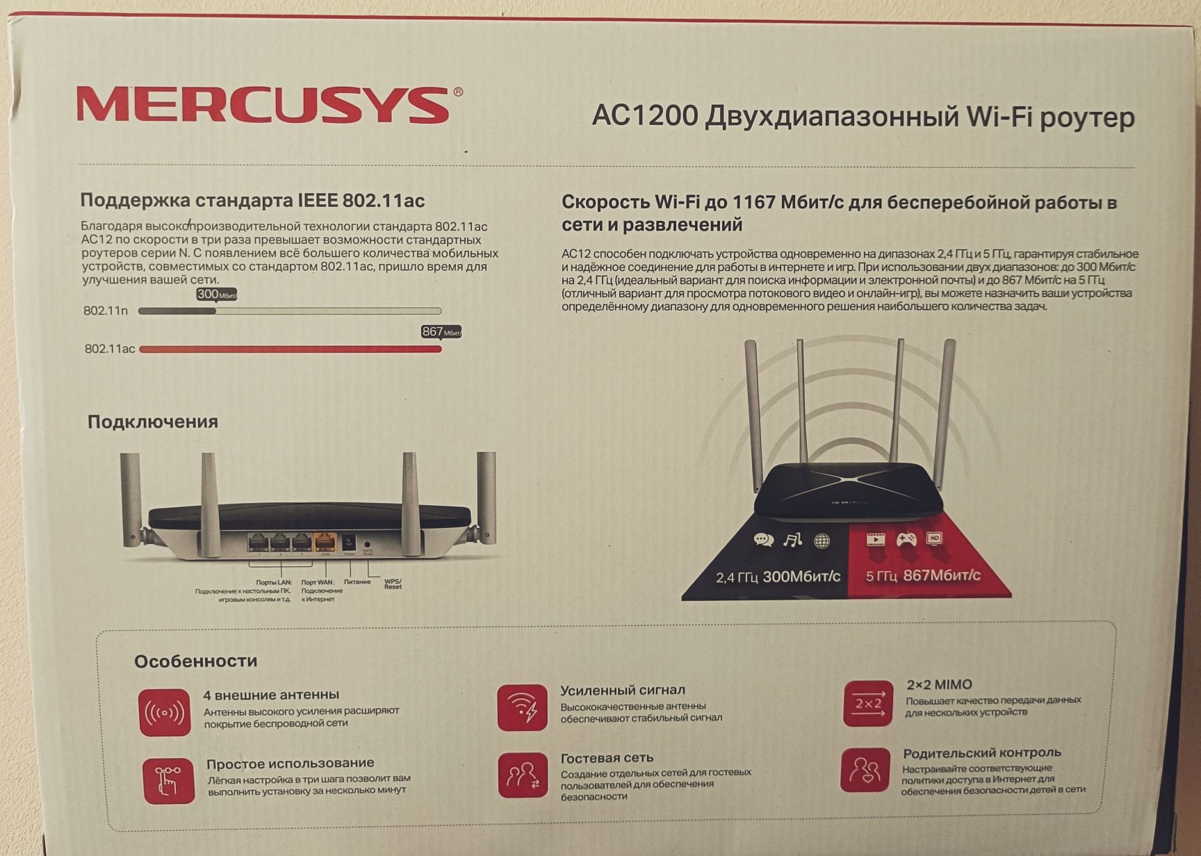 Продам Wi-Fi роутер Mercusys