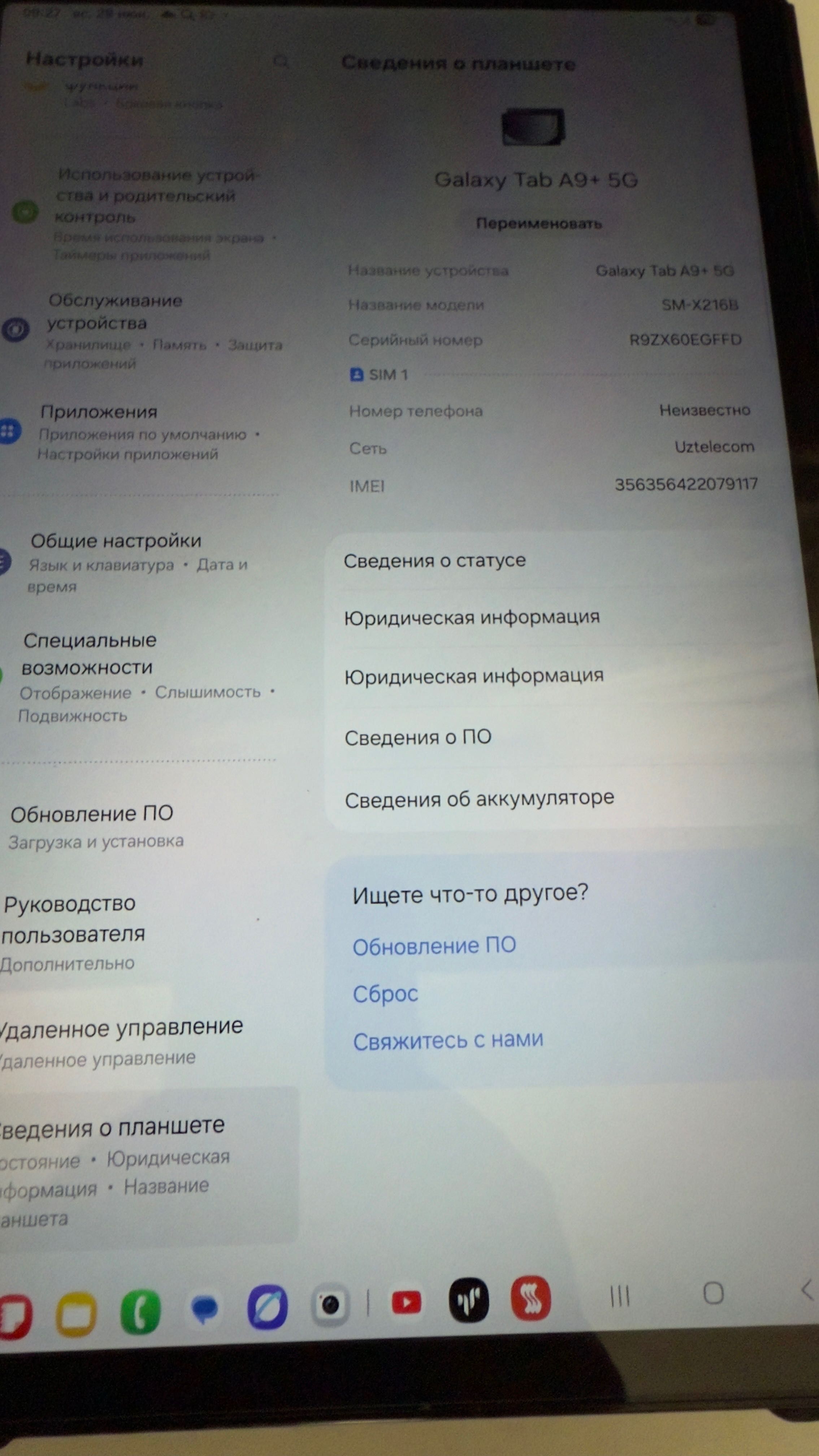 Планшет Samsung Tab A9+ 5G