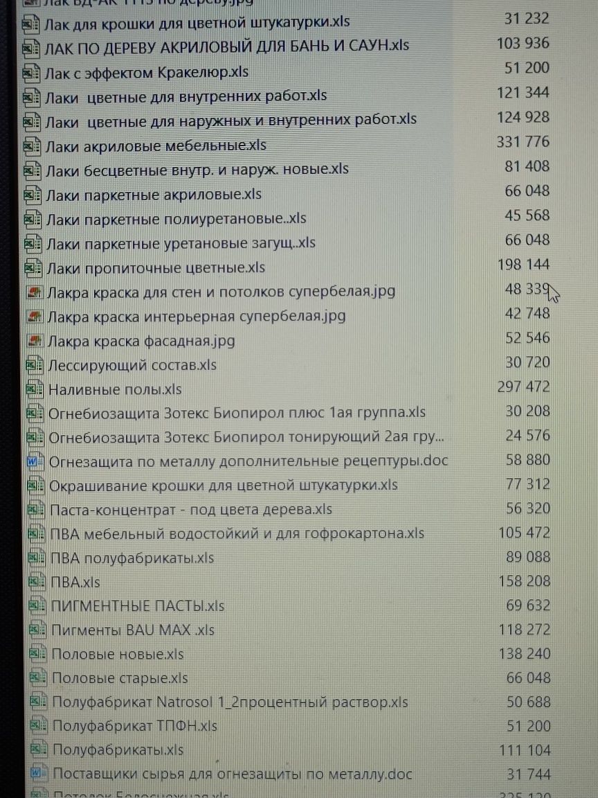 Краска. Водоэмульсия. Рецепт. Антифриз. Тосол. Травертин. Леонардо.Лак