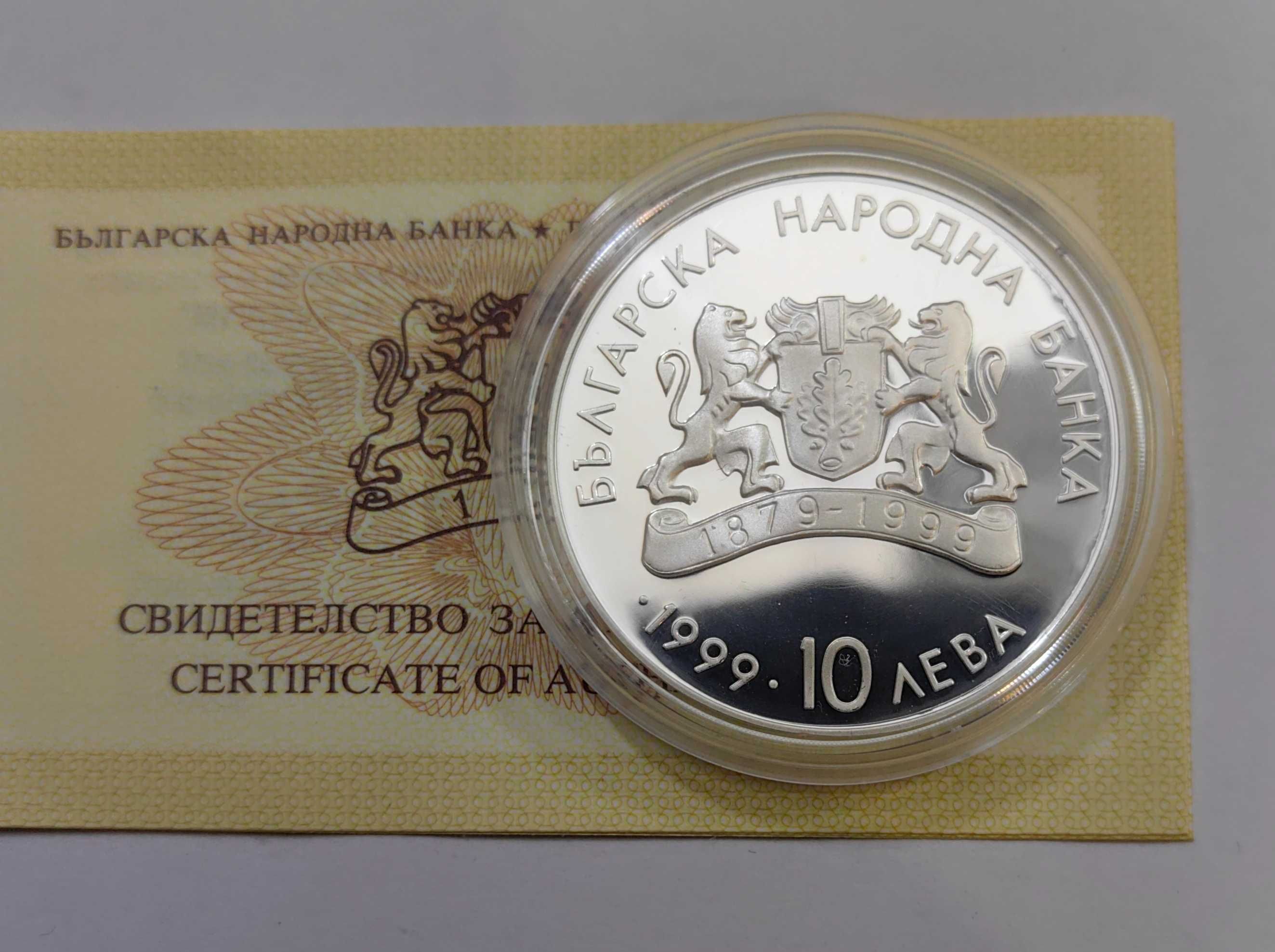 10 лева 1999 година Пловдивска къща