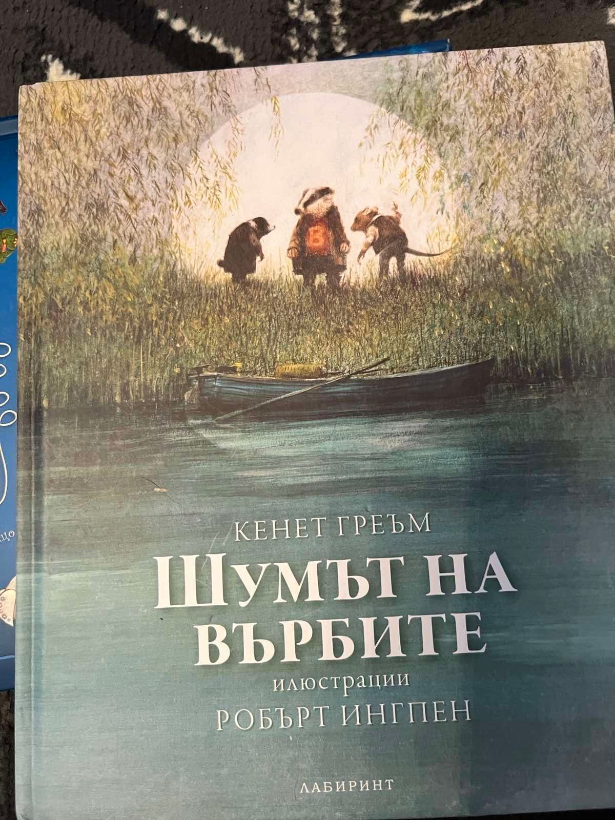 Детски книжки голямо разнообразие