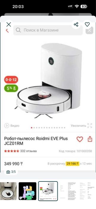 Продам робот пылесос