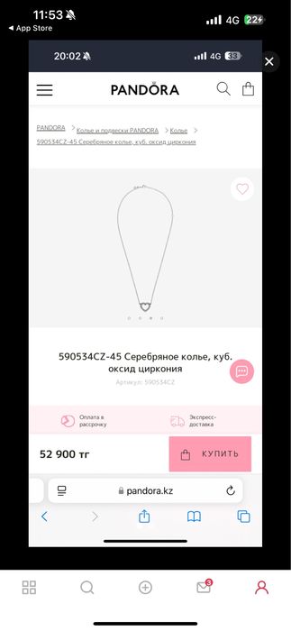 Колье пандора в форме сердца