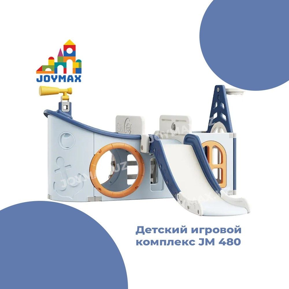 Игровой комплекс/горки/качели/карусели/JOYMAX OYIN KOMPLESLARI