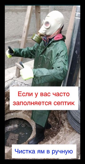 Откачка септика чистка от ила чистка септика