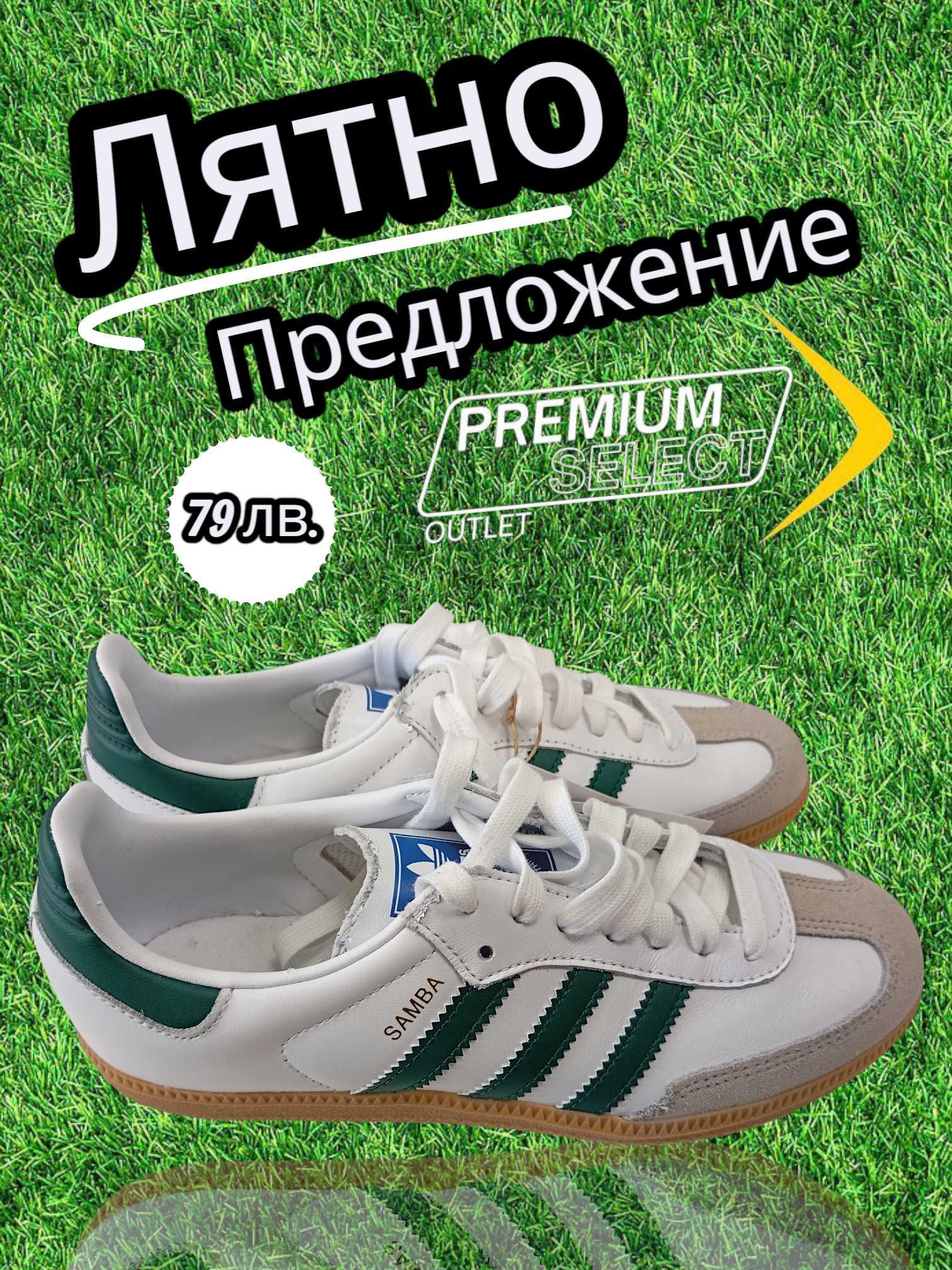 Дамски маратонки Adidas - Samba,Gazelle,Spezial, Campus