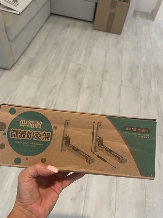 Поставка за микровулнова