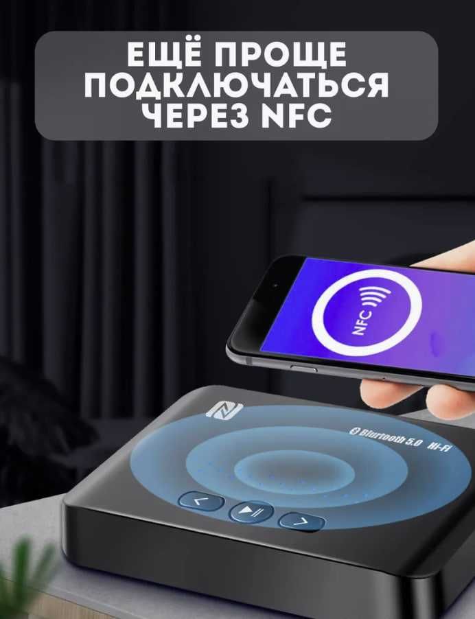 NFC Bluetooth ресивер с пультом управления