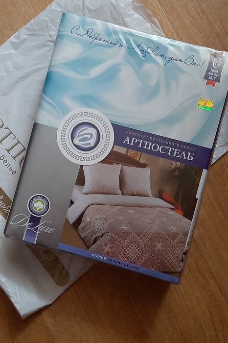2-х спальный комплект постельного белья евро "Артпостель "