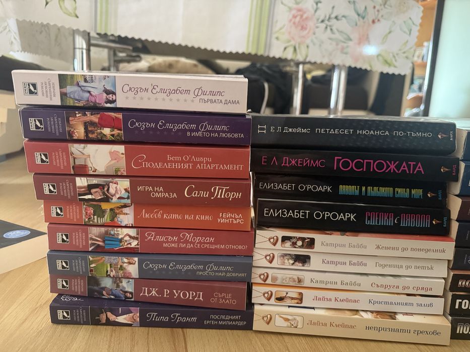 Романтични книги ( 1 до 3 снимка са поредици)