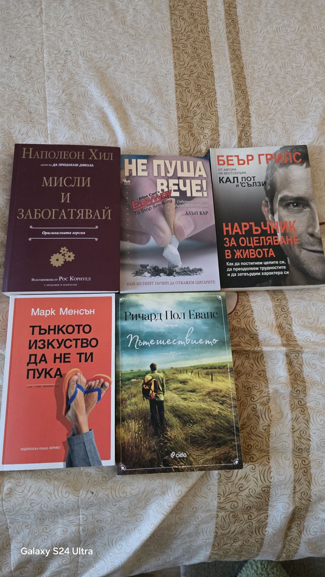 Продавам книги различни