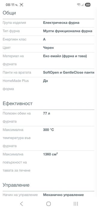 Фурна за вграждане Gorenje