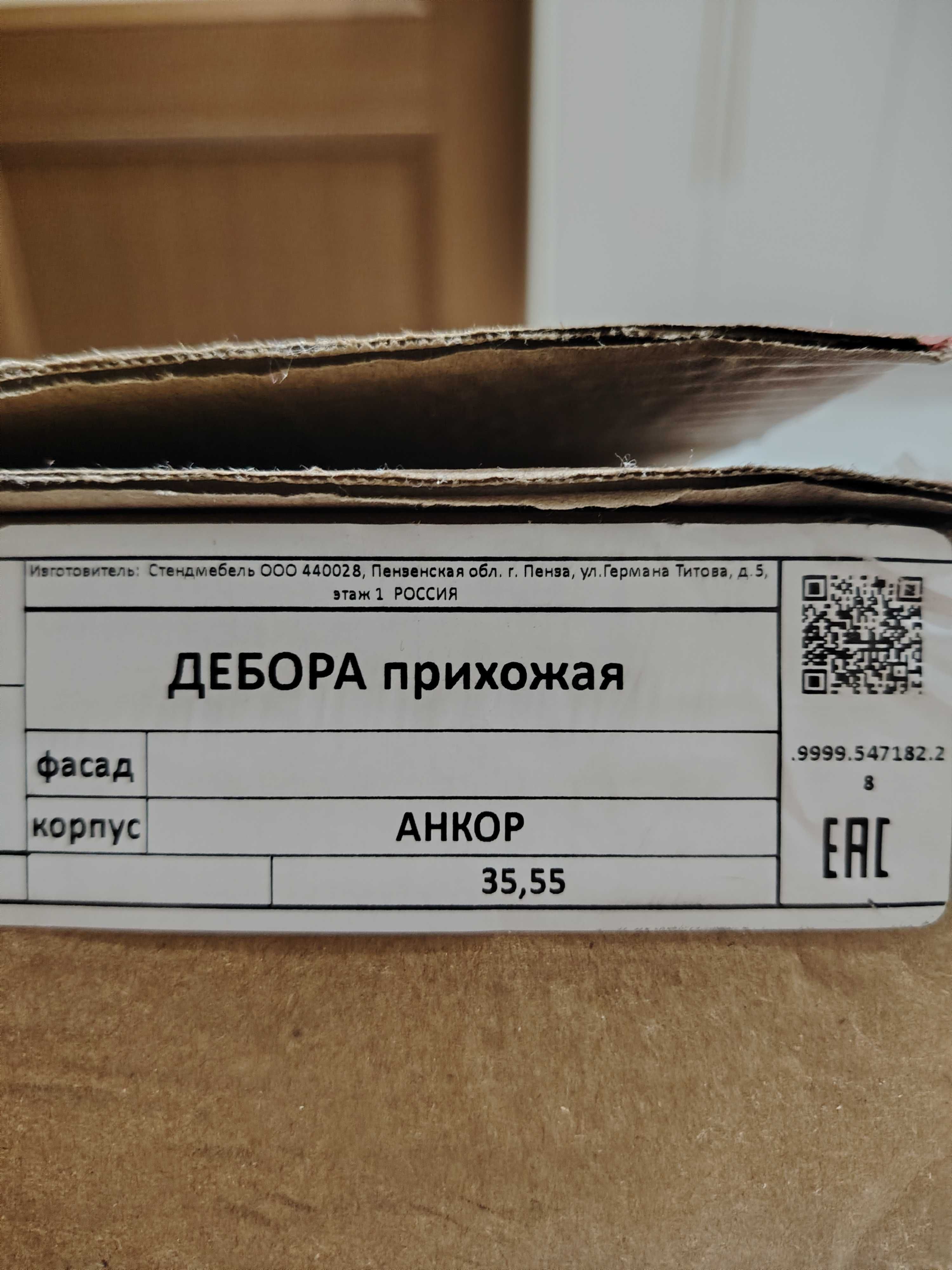 Прихожая шкаф Прихожий