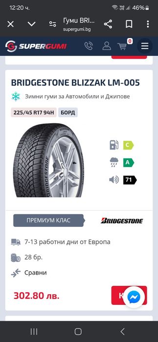 DOT 2023! 225 45 17 Bridgestone blizzak lm005