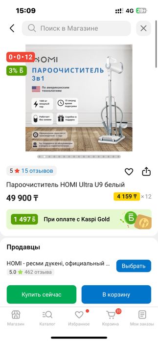 Продам пароочиститель
