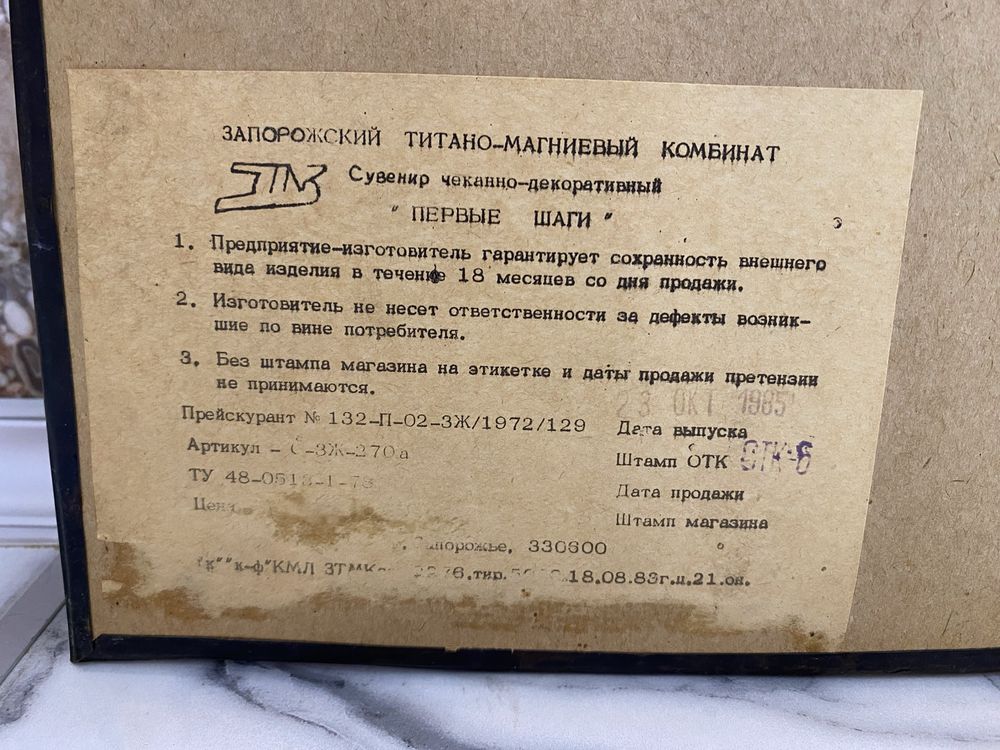 Картина медная чеканка «Первые шаги» СССР