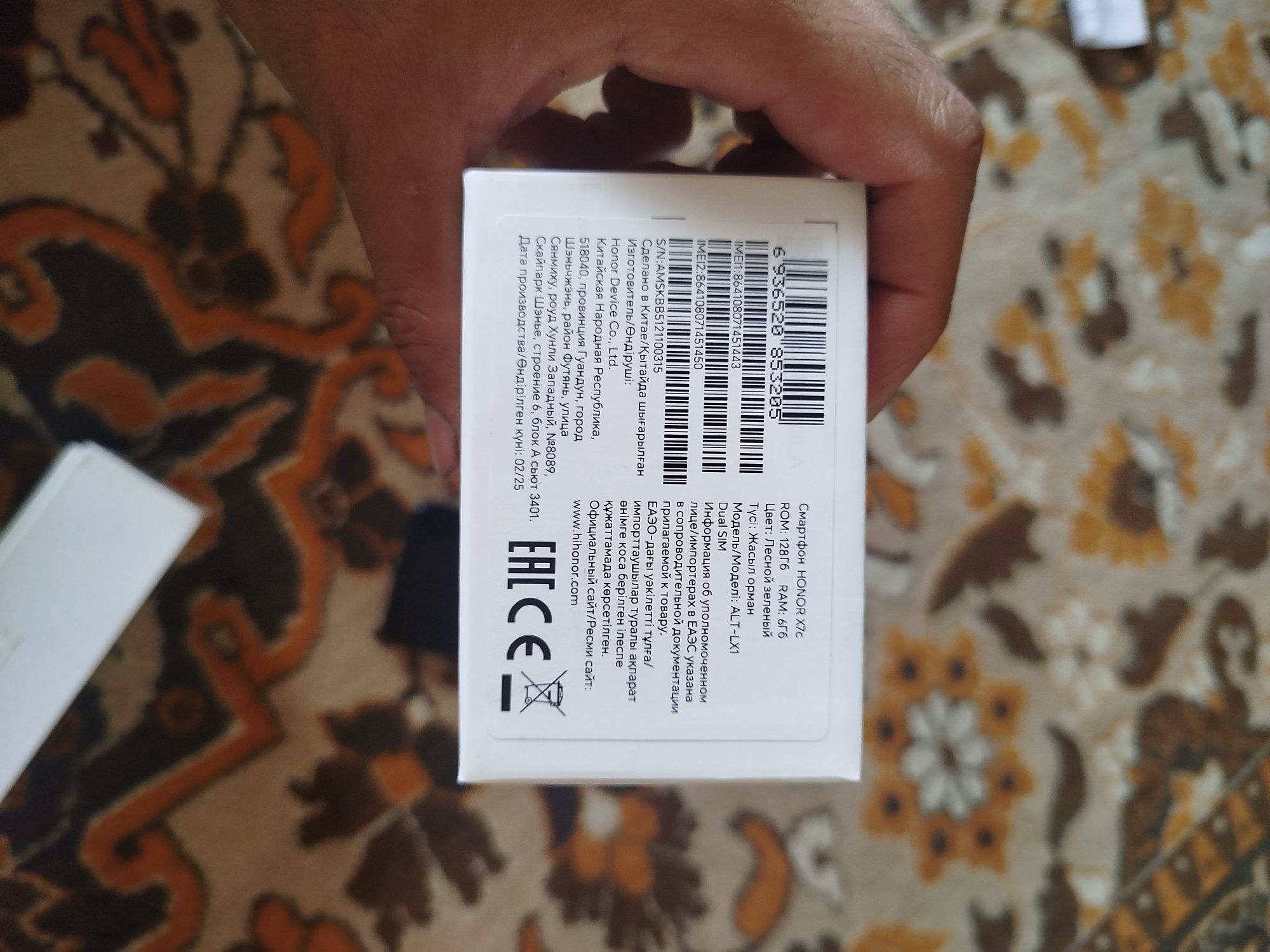 Honor x7c va Samsung A22 5 g.