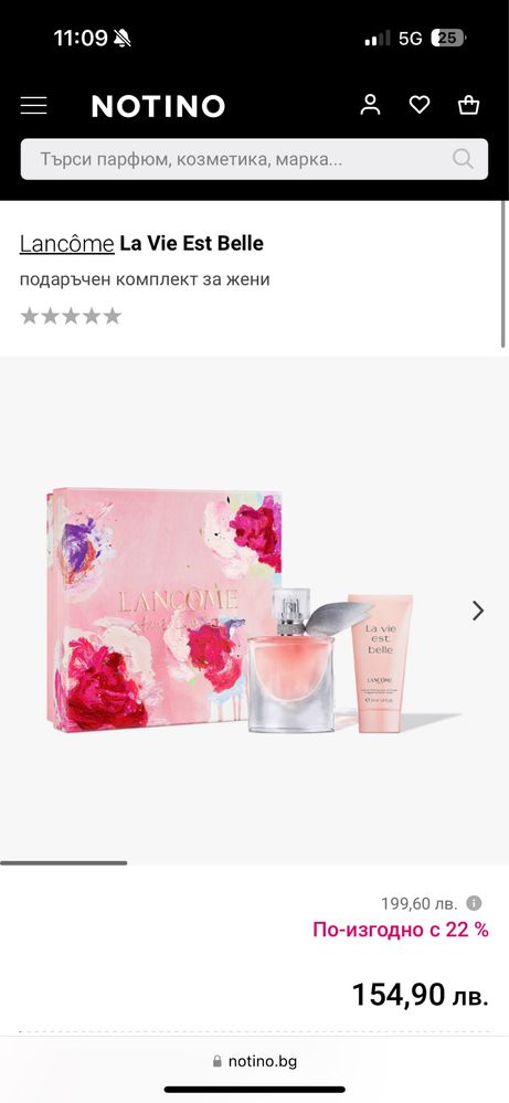 Парфюм Lancome La Vie Est Belle