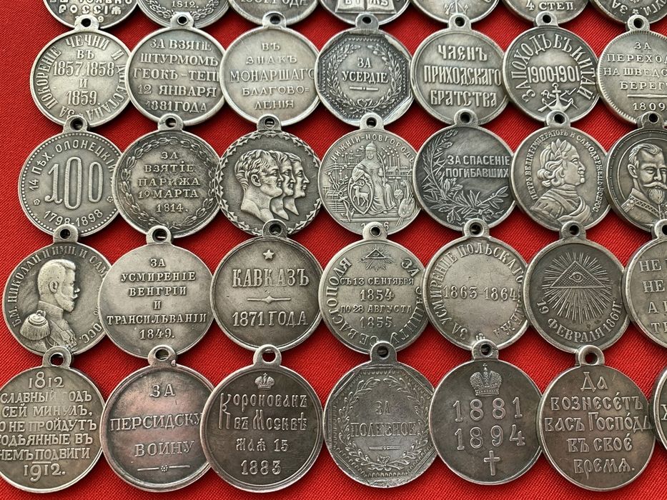 Коллекция Царских наградных Медалей  100 штук