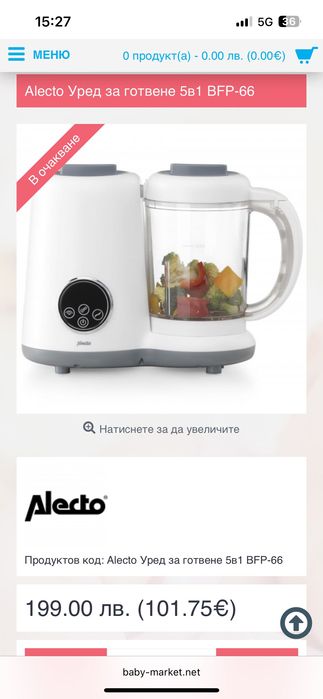 Бебешки уред за готвене на пара Alecto