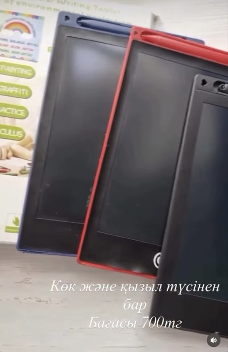 Графический планшет